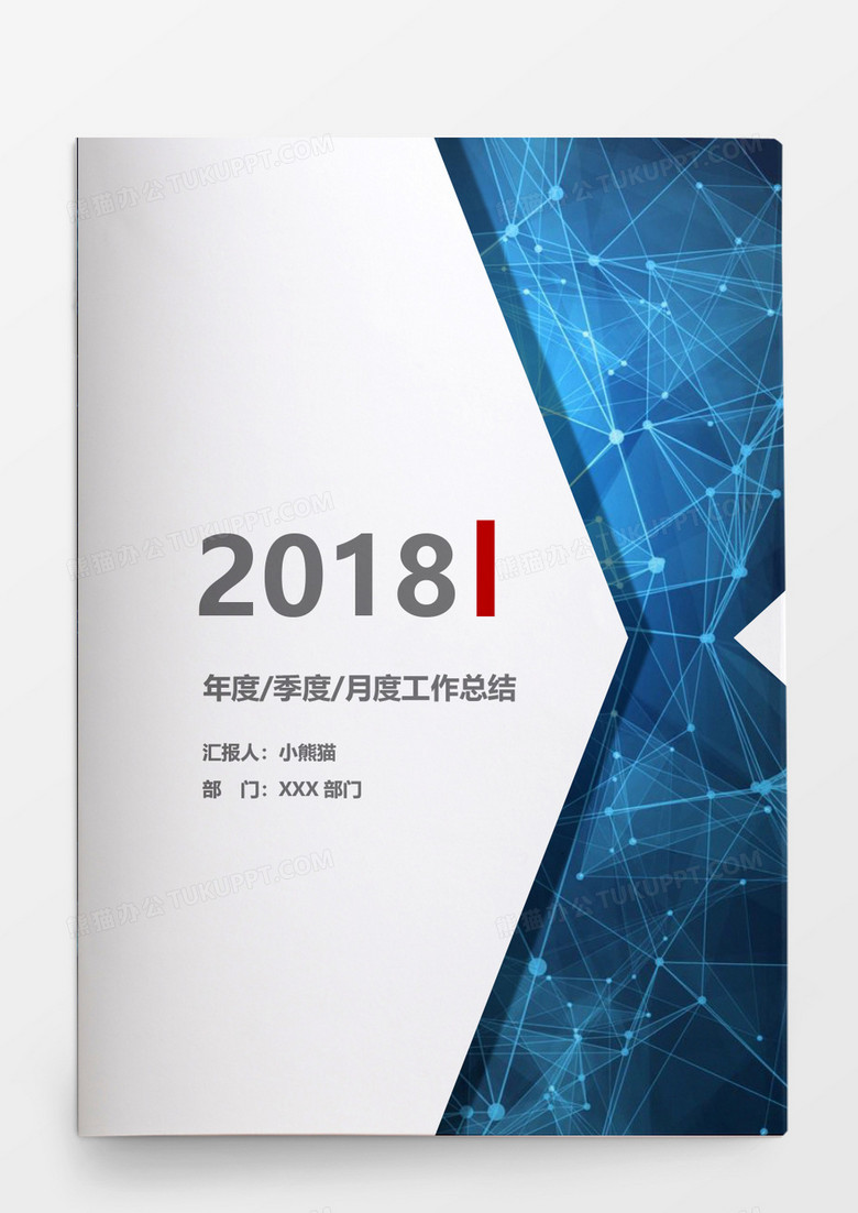 简洁背景封面范文营销计划书计划书封面计划书模板计划书范本资料项目