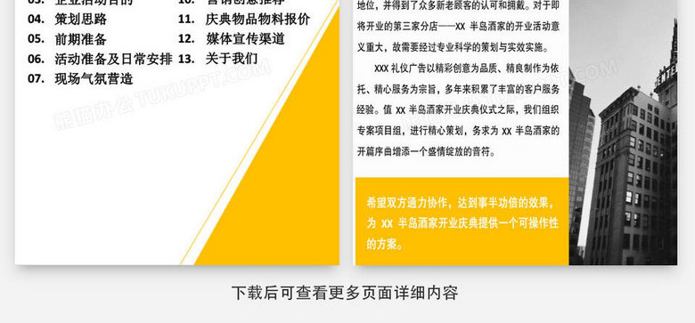 饭店运营活动策划，饭店运营方案