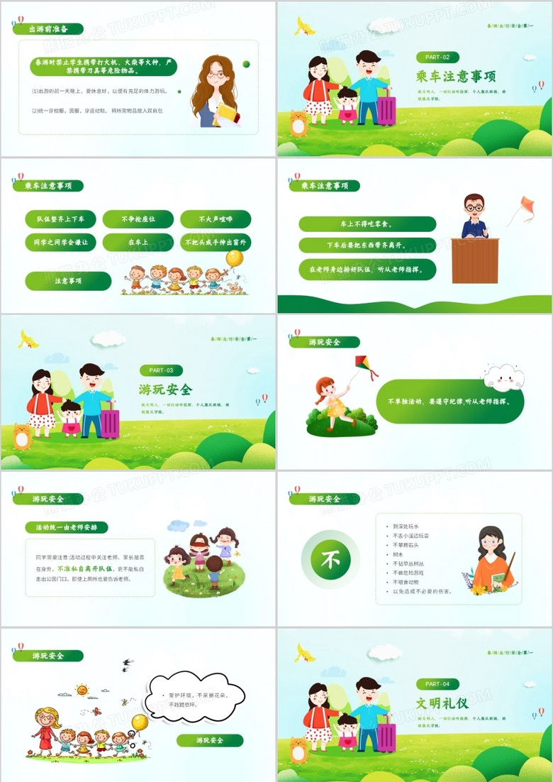 安全教育内容大全图片幼儿园 true