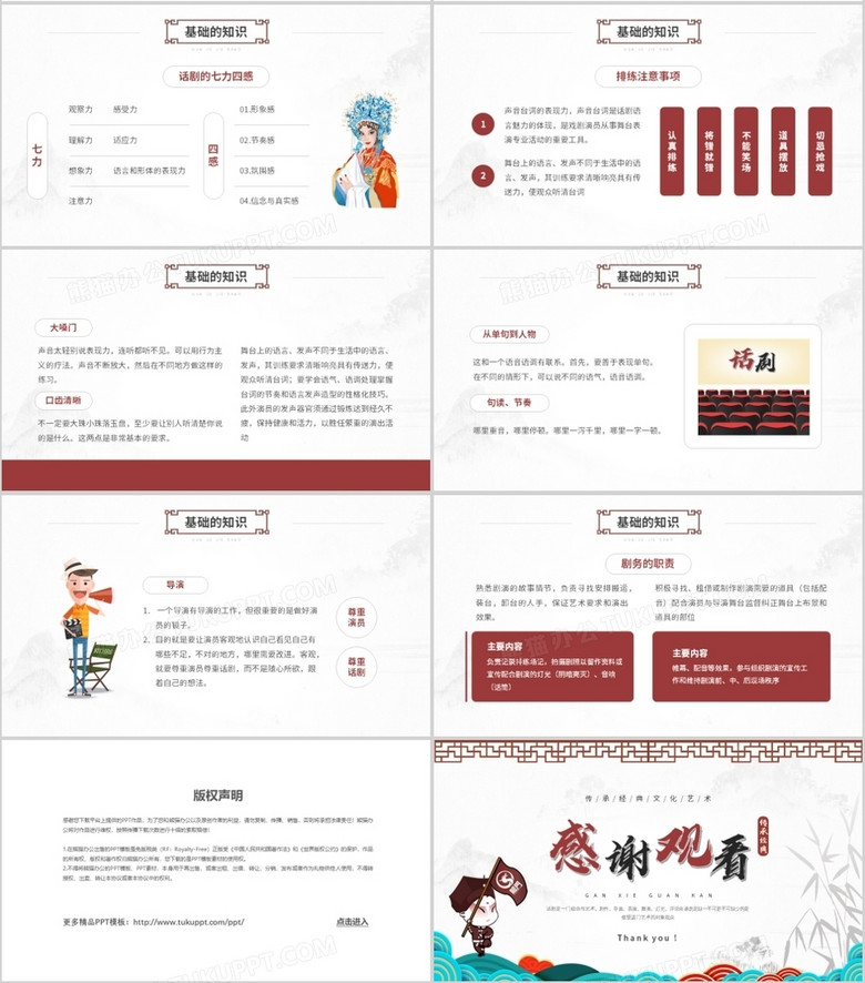 短剧模板创作，从构思到呈现的全面解析