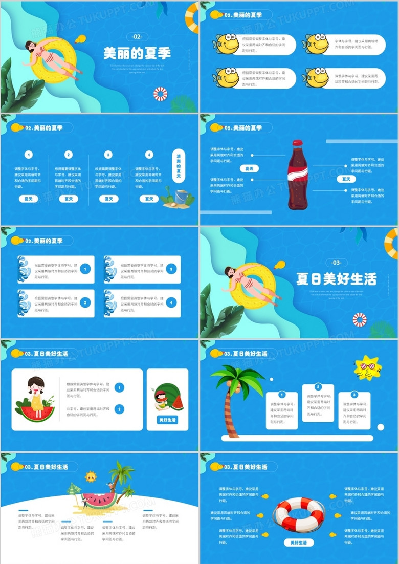 免费ppt模板下载哪个好 true
