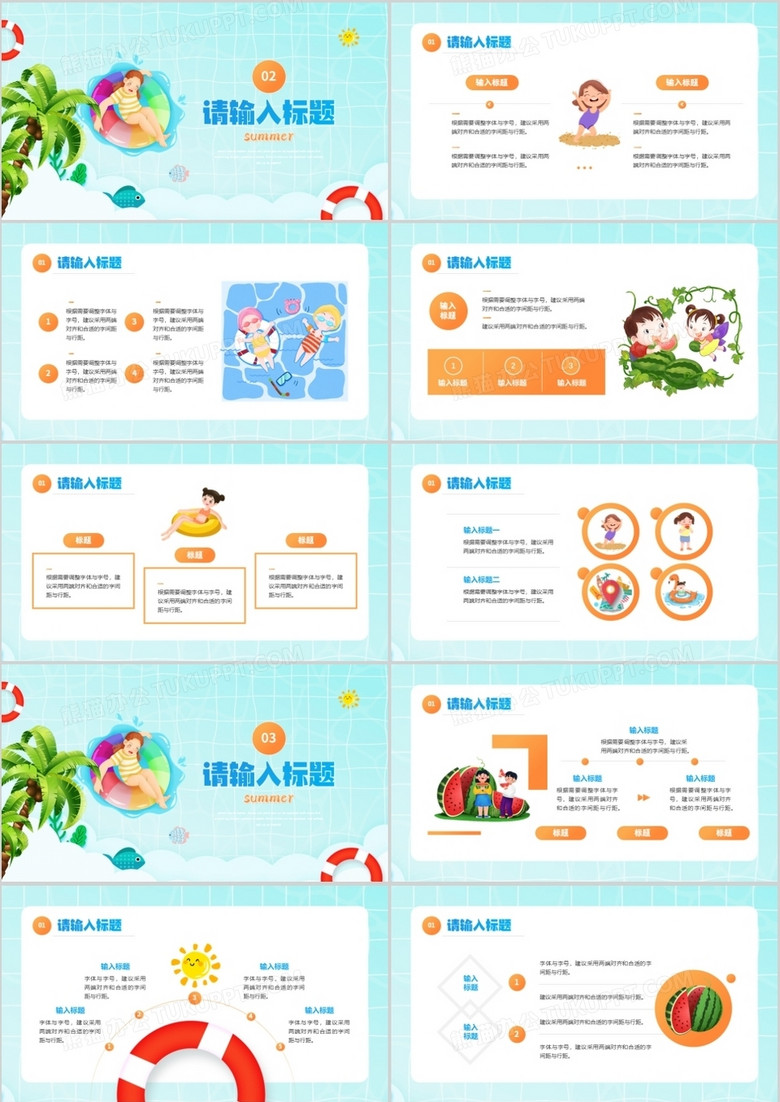 哪里能下载到免费的ppt模板 true