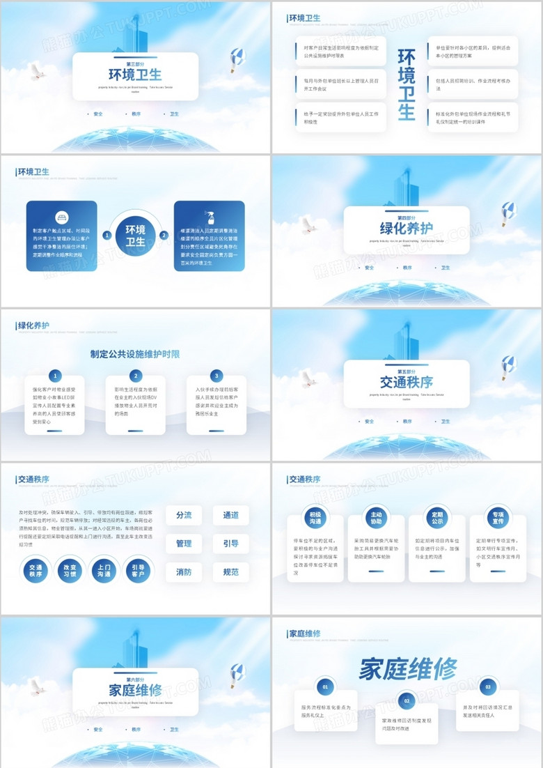 免费ppt模板下载在线 true