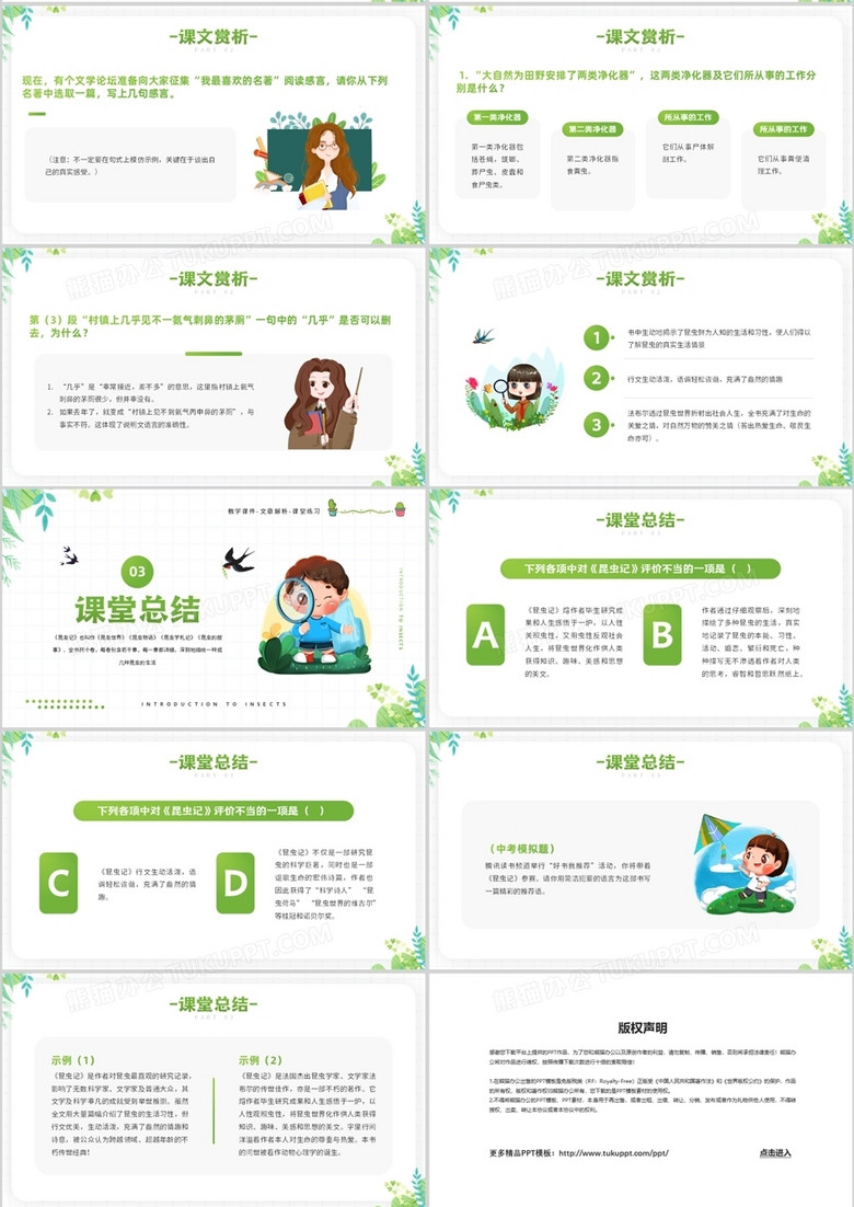 ppt模板免费的哪里下载 true