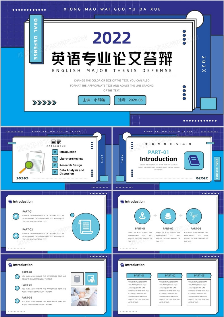 藍(lán)色簡(jiǎn)約風(fēng)英語(yǔ)專業(yè)論文答辯PPT通用模板