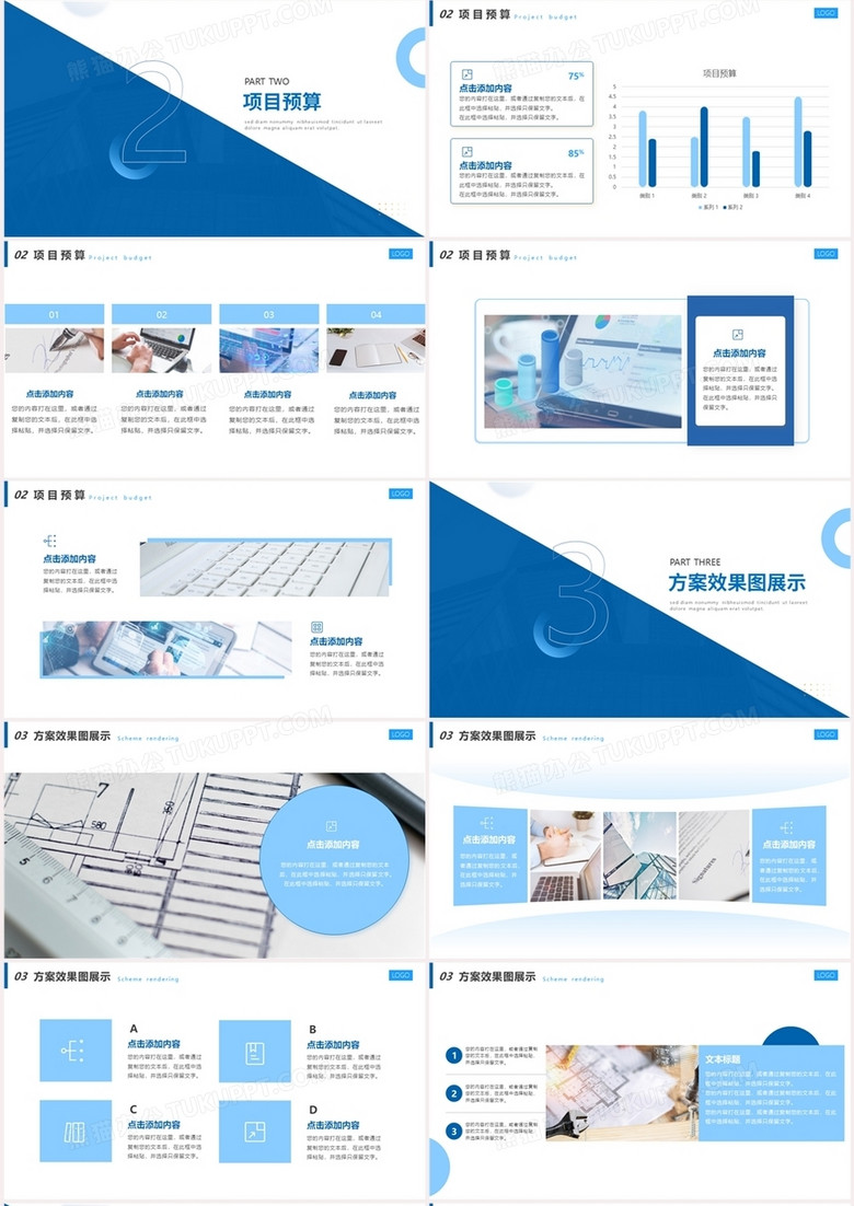 ppt模板制作方法 true