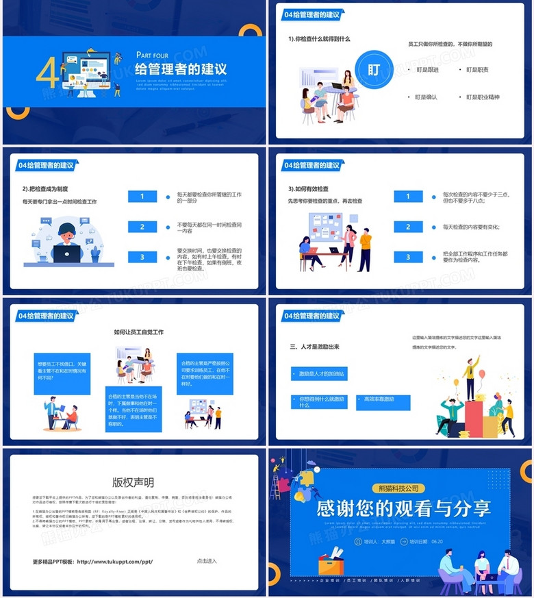 怎么下载ppt免费模板 true