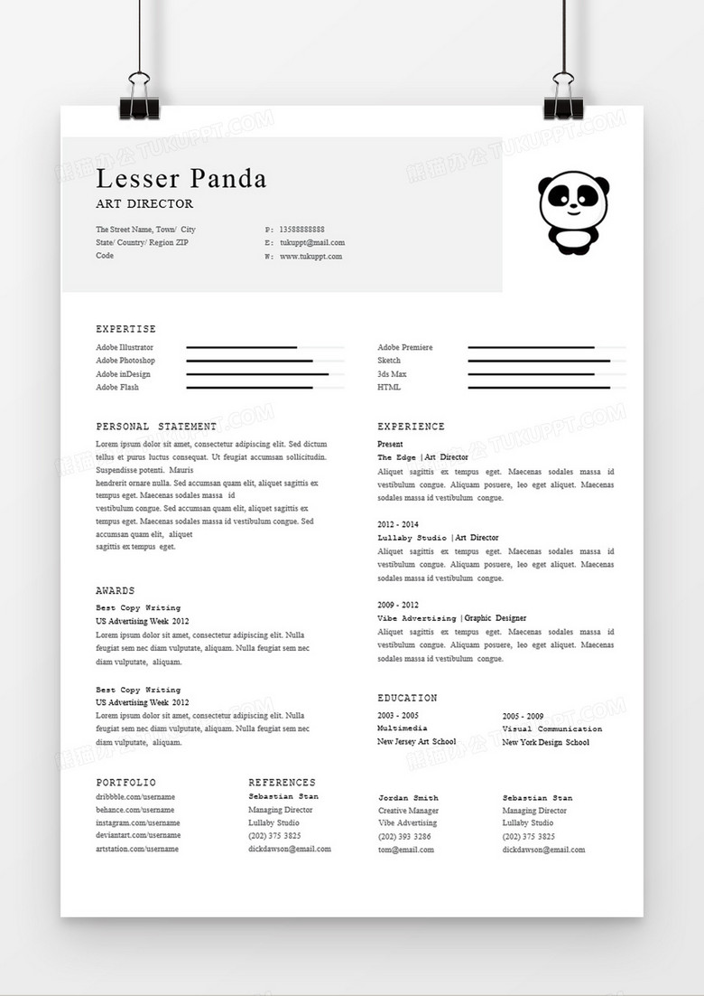 简约清新设计师个人简历word模板