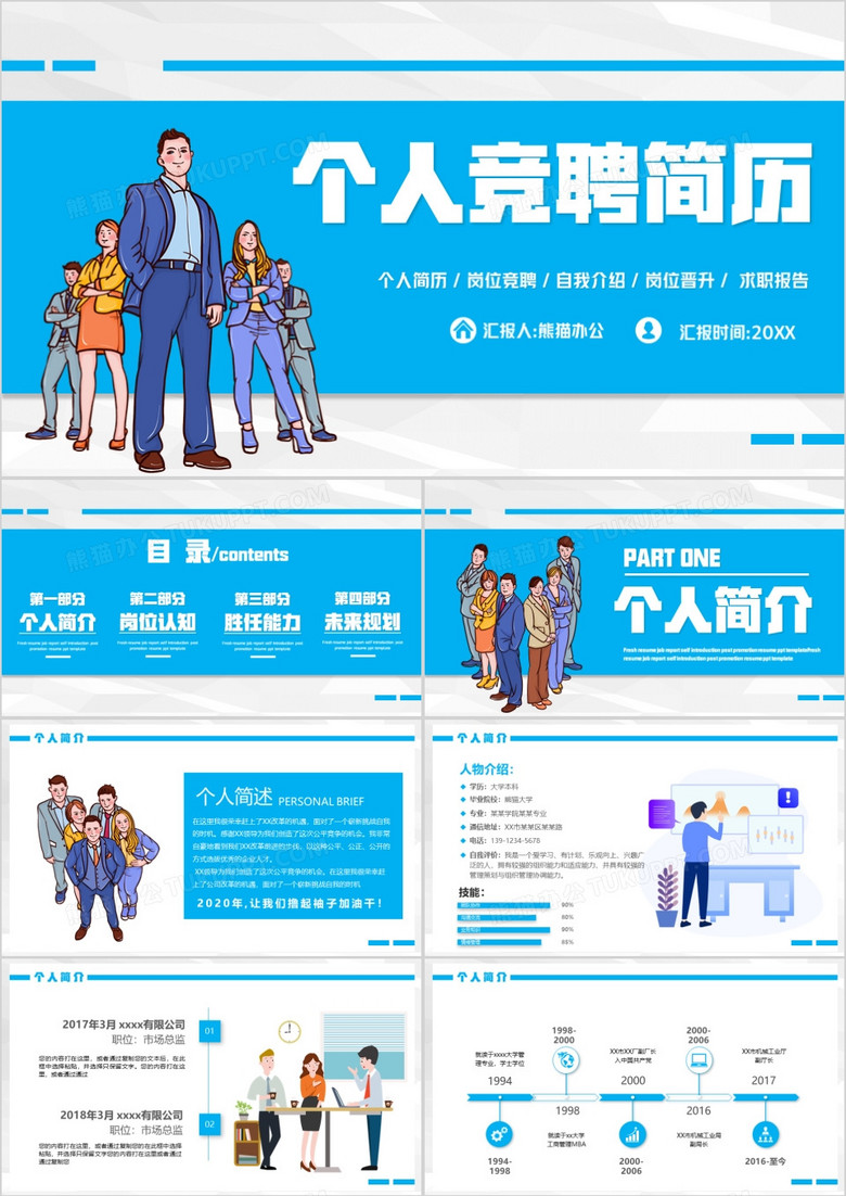 全身蓝色的人动画片 true