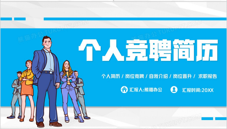 全身蓝色的人动画片 true