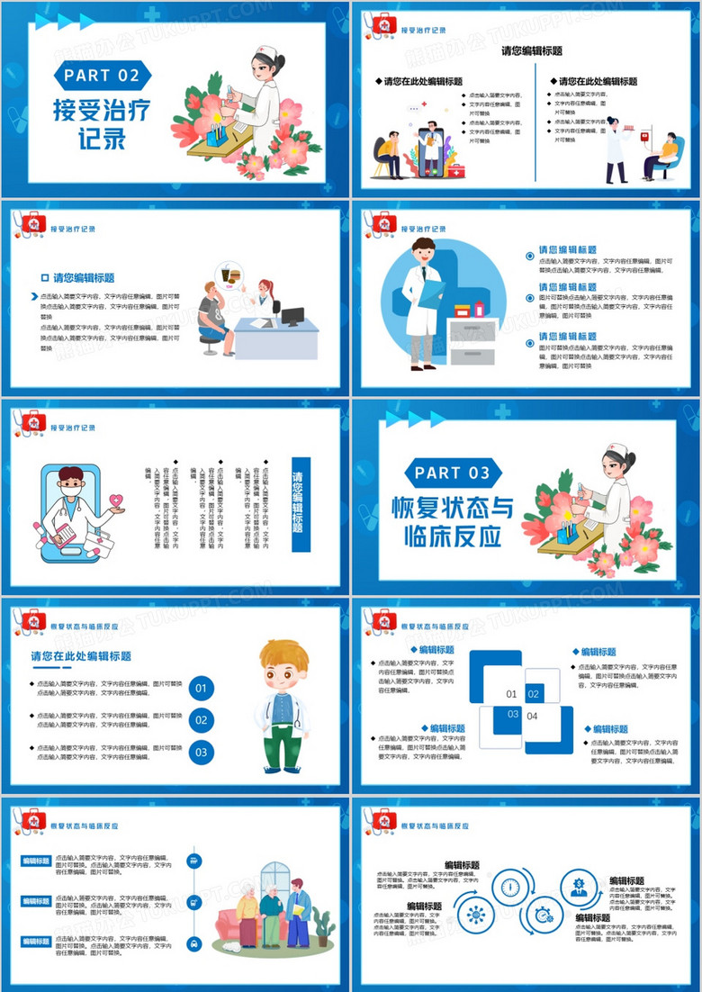 全身蓝色的人动画片 true