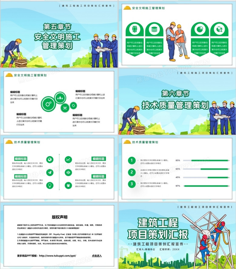 工程设计方案模板：2026年把空间每个角落算清楚，施工才不慌