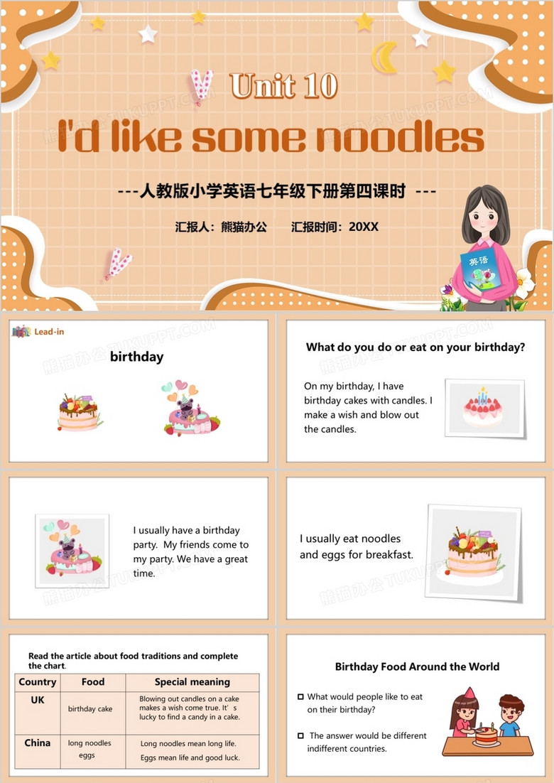 人教版七年级英语下册I’d like some noodles第四课时教育课件PPT模板