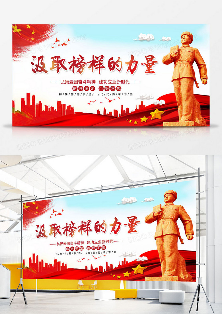 蓝色大气榜样的力量党建展板设计