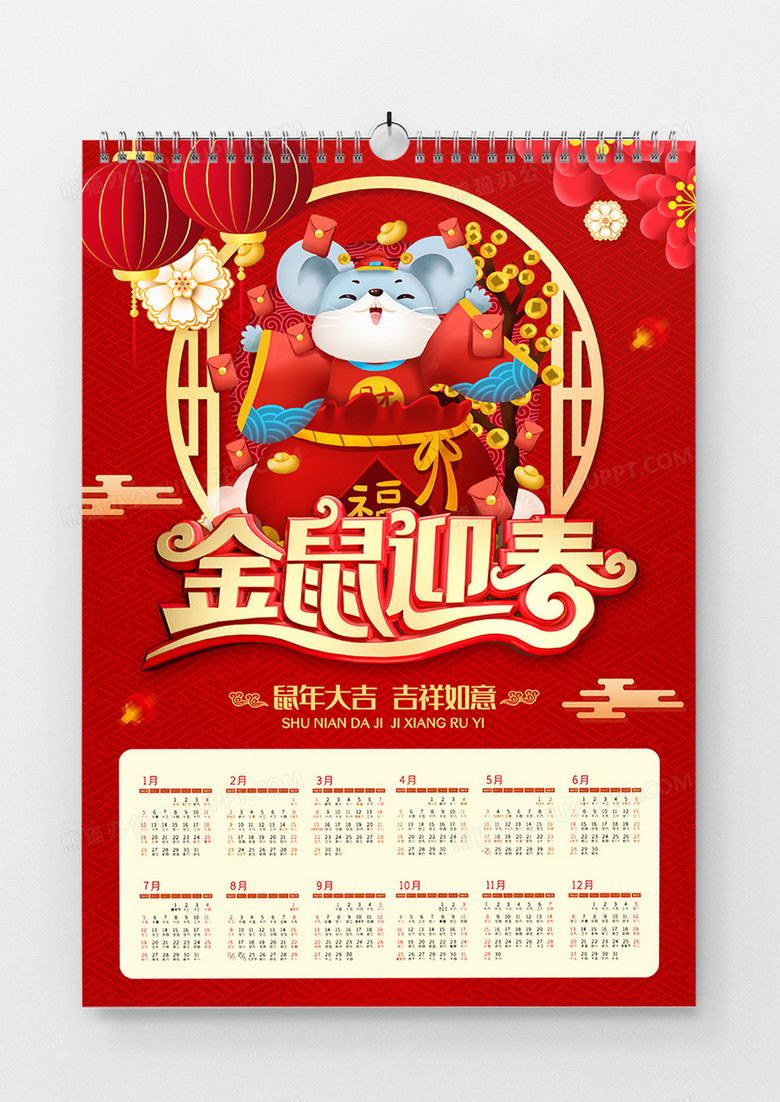 立体创意金鼠迎春鼠年挂历海报