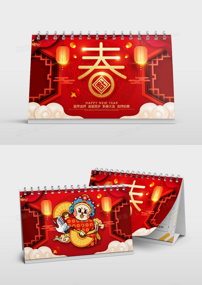 红色大气春字鼠年台历设计