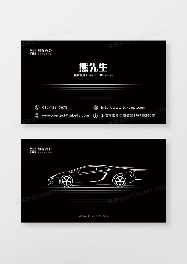 黑色商务汽车驾校名片模板