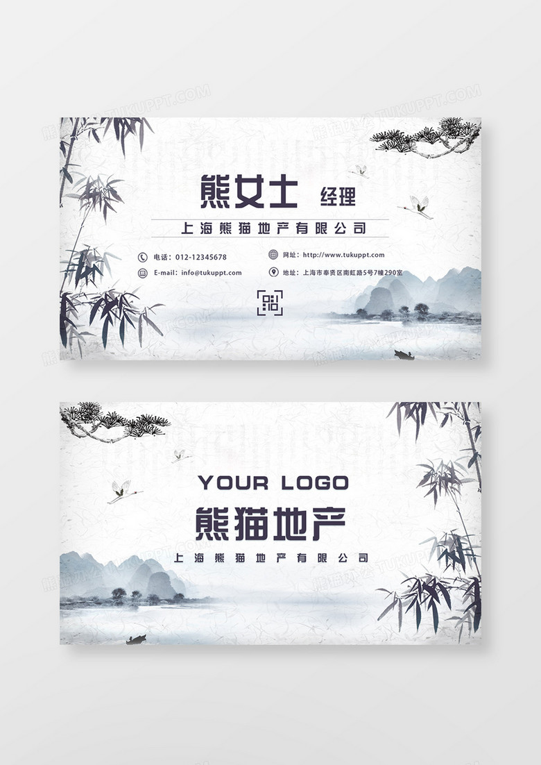 中国风蓝色古典创意名片设计