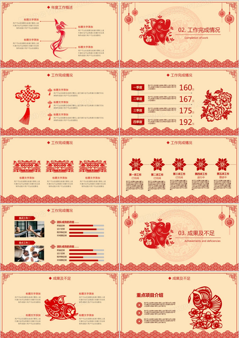 春节实践作业模板图片 true