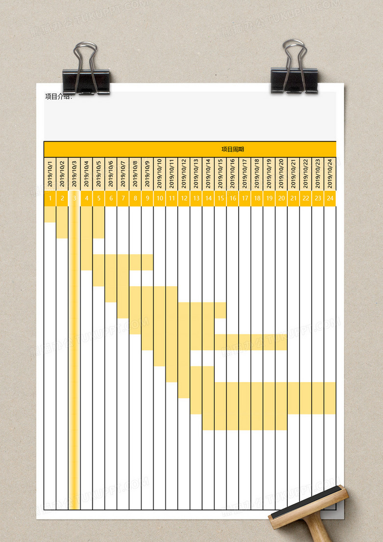 项目进度安排怎么写模板 true