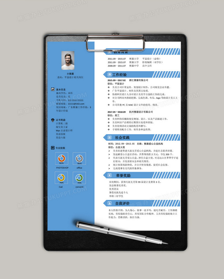 免费平面设计模板网站 true