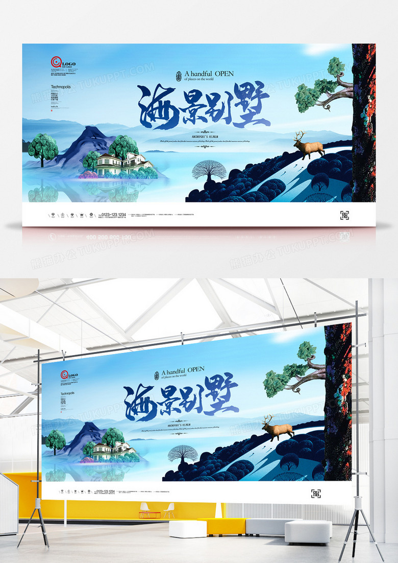 中式地产别墅韵原创宣传广告展板设计