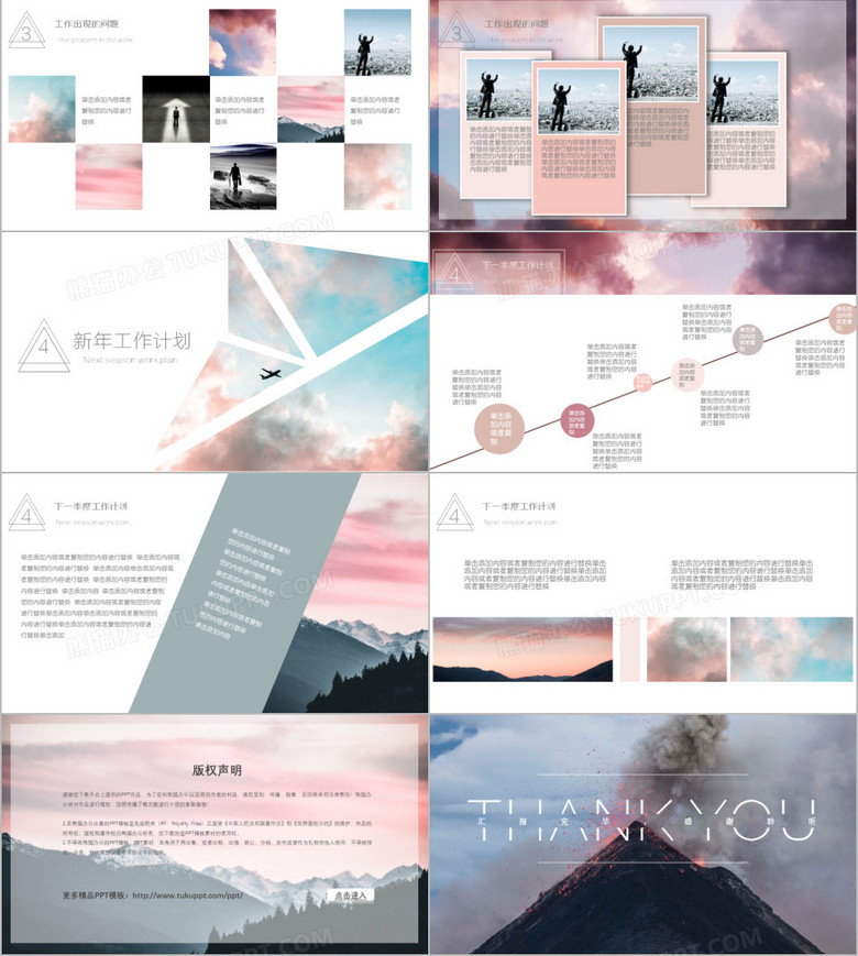 ins风格季度工作汇报商务通用PPT模板