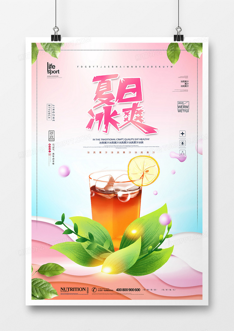 大气时尚美发创意海报