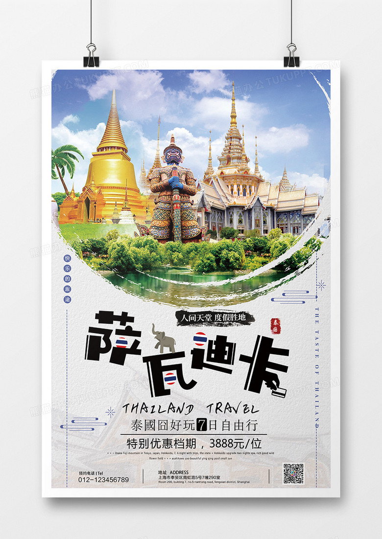 泰国旅游景点大全图片欣赏 true