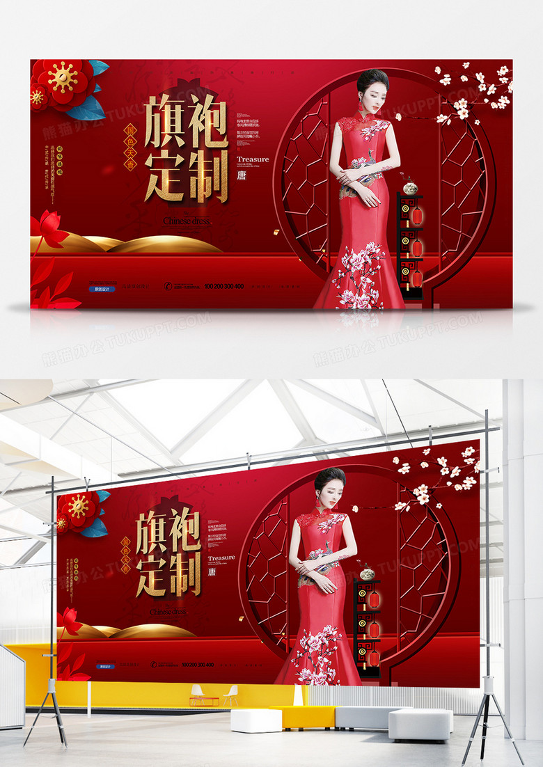 大气华丽中国红旗袍定制展板设计 