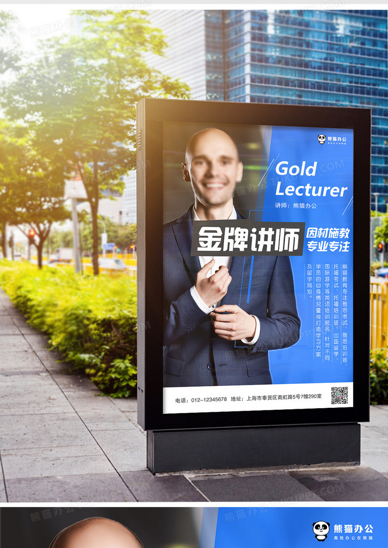 讲师照片海报墙 true