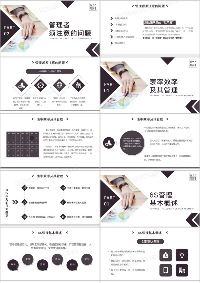 ppt模板免费现成下载 true