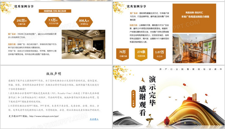 线上运营推广方案ppt,线上运营推广方案