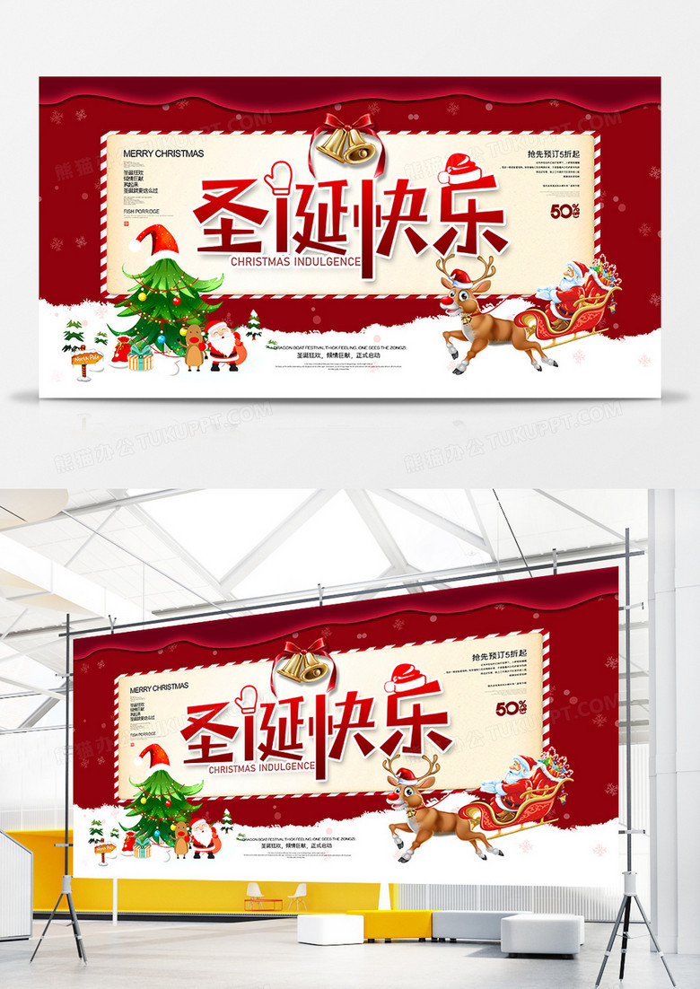 红色大气简约圣诞节展板