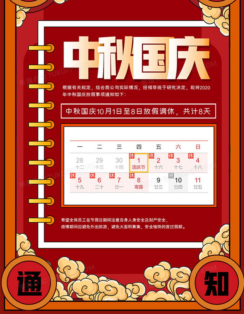 酷通app官网下载苹果 true