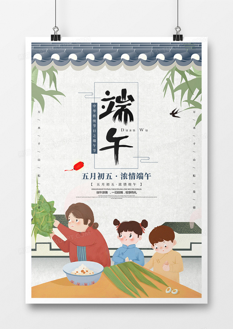 中国风背景浓情端午节海报