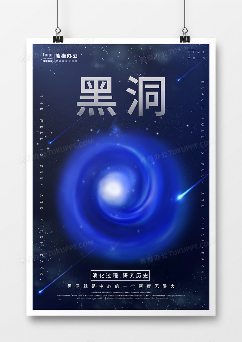黑洞科技太阳质量