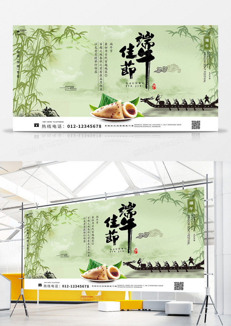粽情端午粽子节