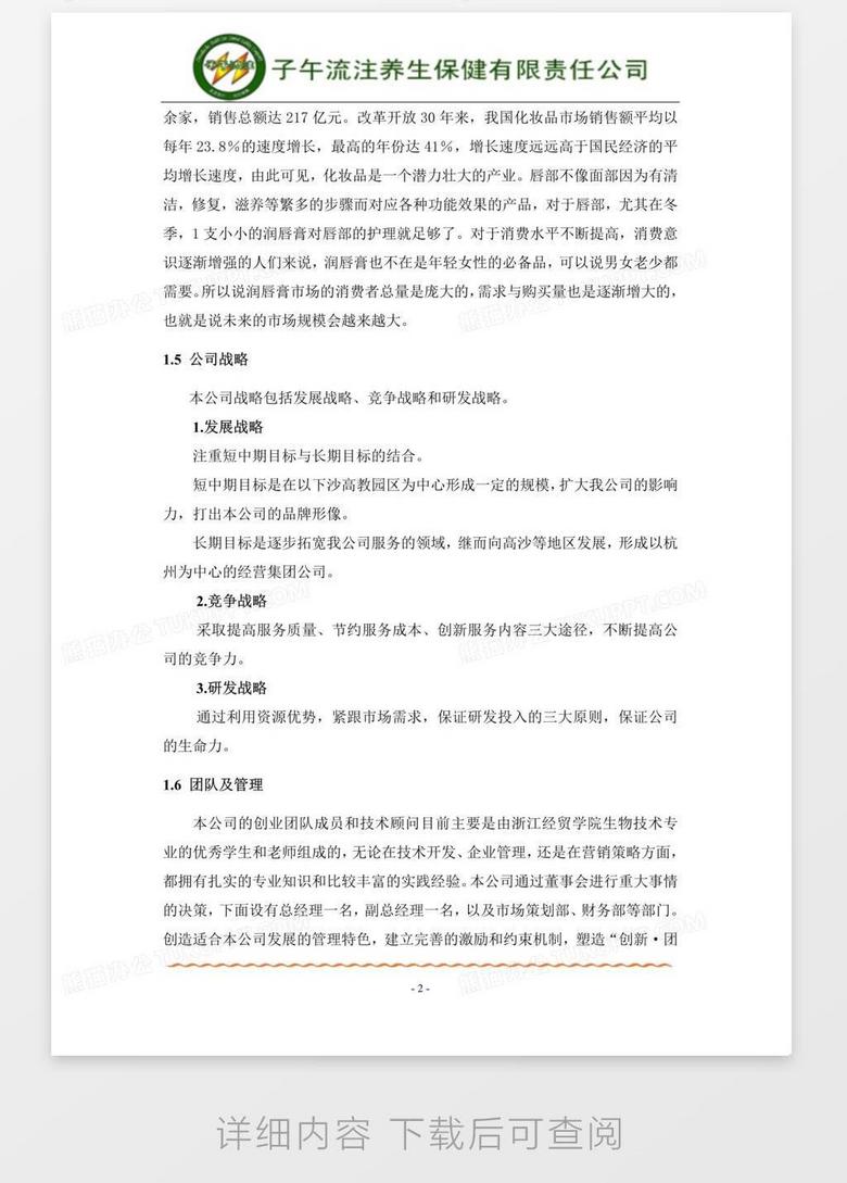 挑战杯大学生创业大赛金奖奖金 true