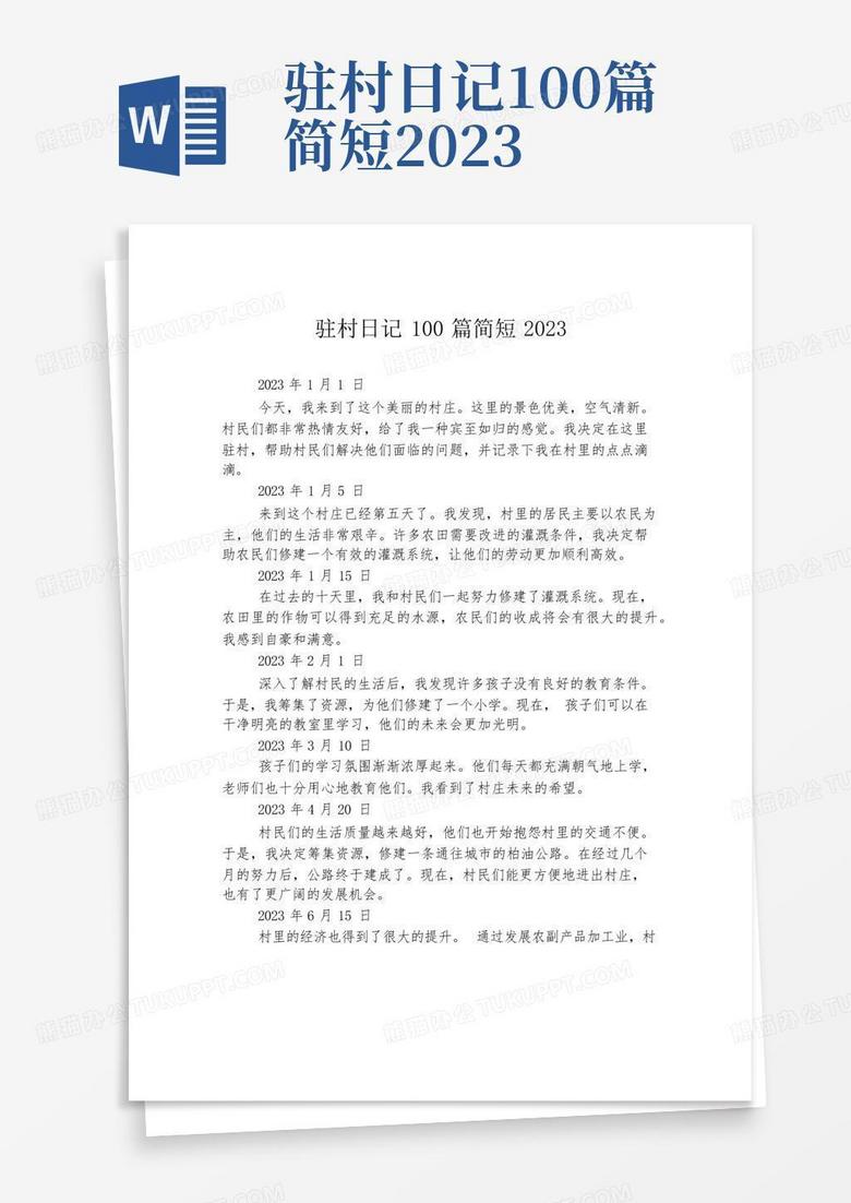 科普知识内容简短演讲稿 true