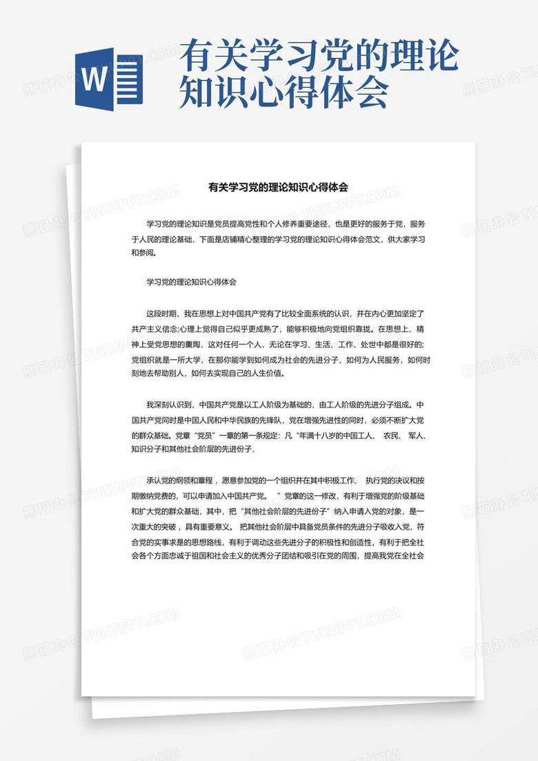 科普知识讲座心得体会600字 true