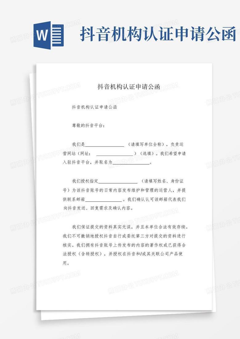 诉讼请求变更申请书模板 true