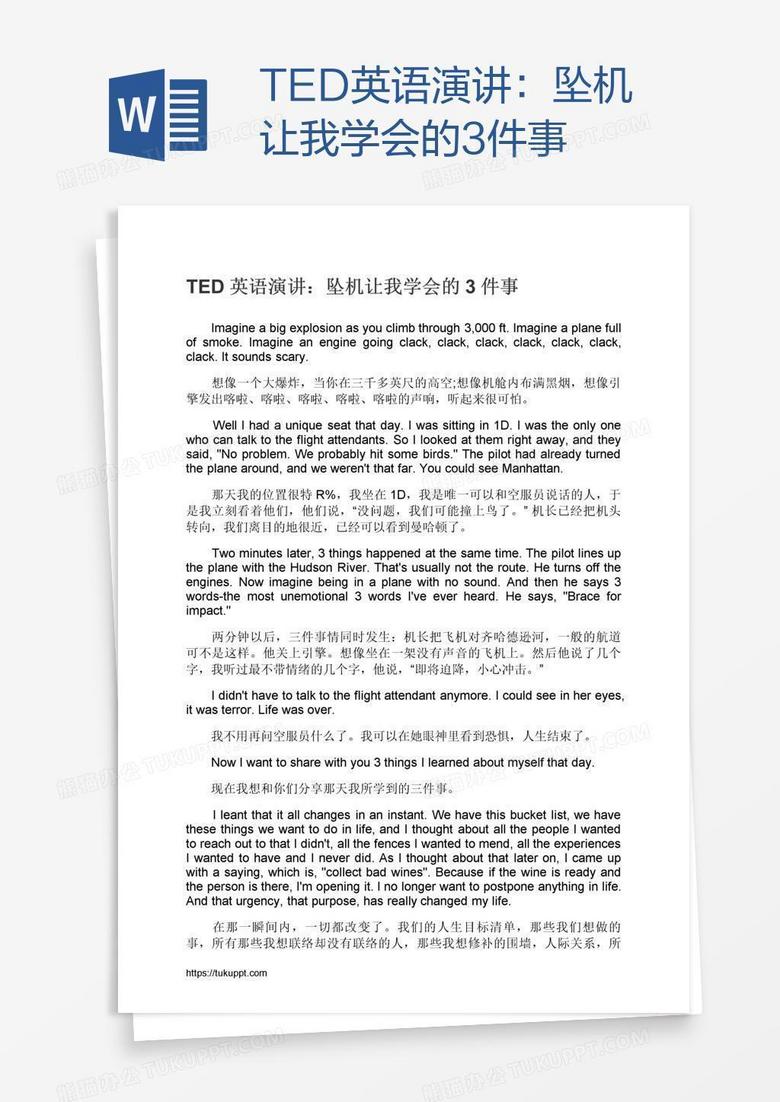 TED英语演讲：坠机让我学会的3件事