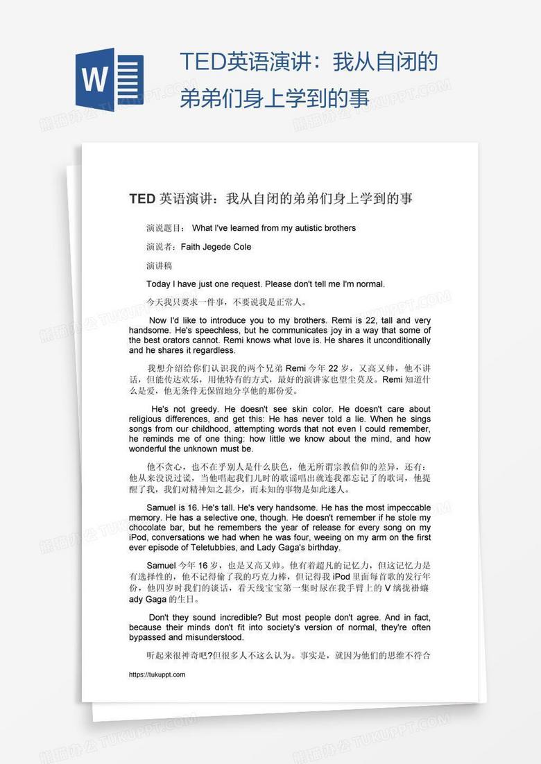TED英语演讲：我从自闭的弟弟们身上学到的事