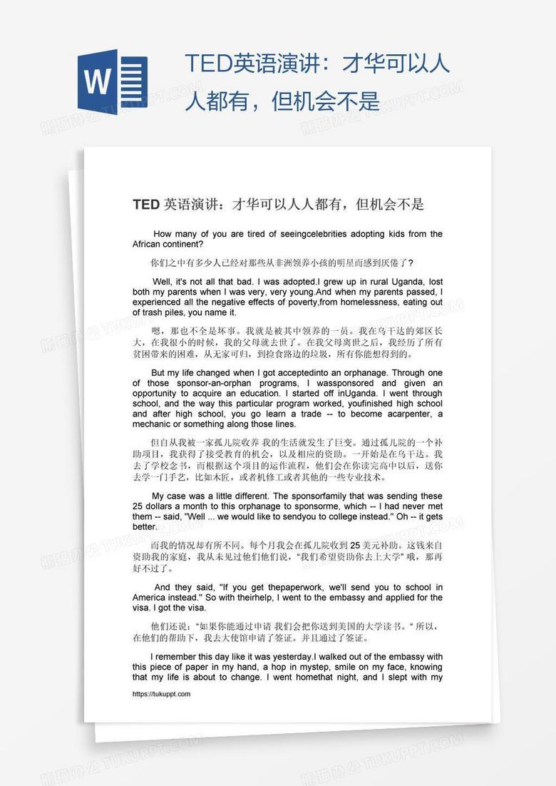 TED英语演讲：才华可以人人都有，但机会不是