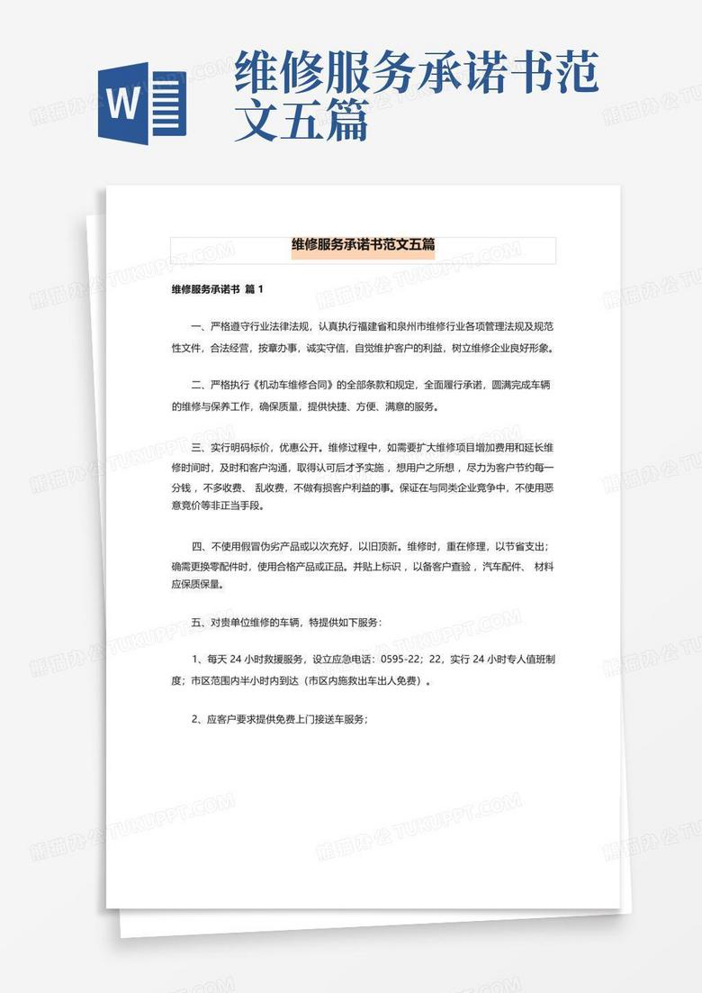 服务号功能介绍范文 true