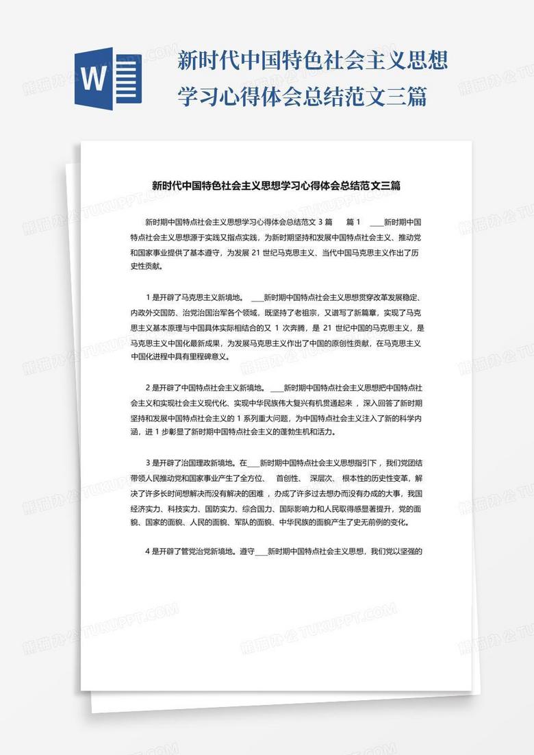 大学生疫情期间的感悟心得范文
