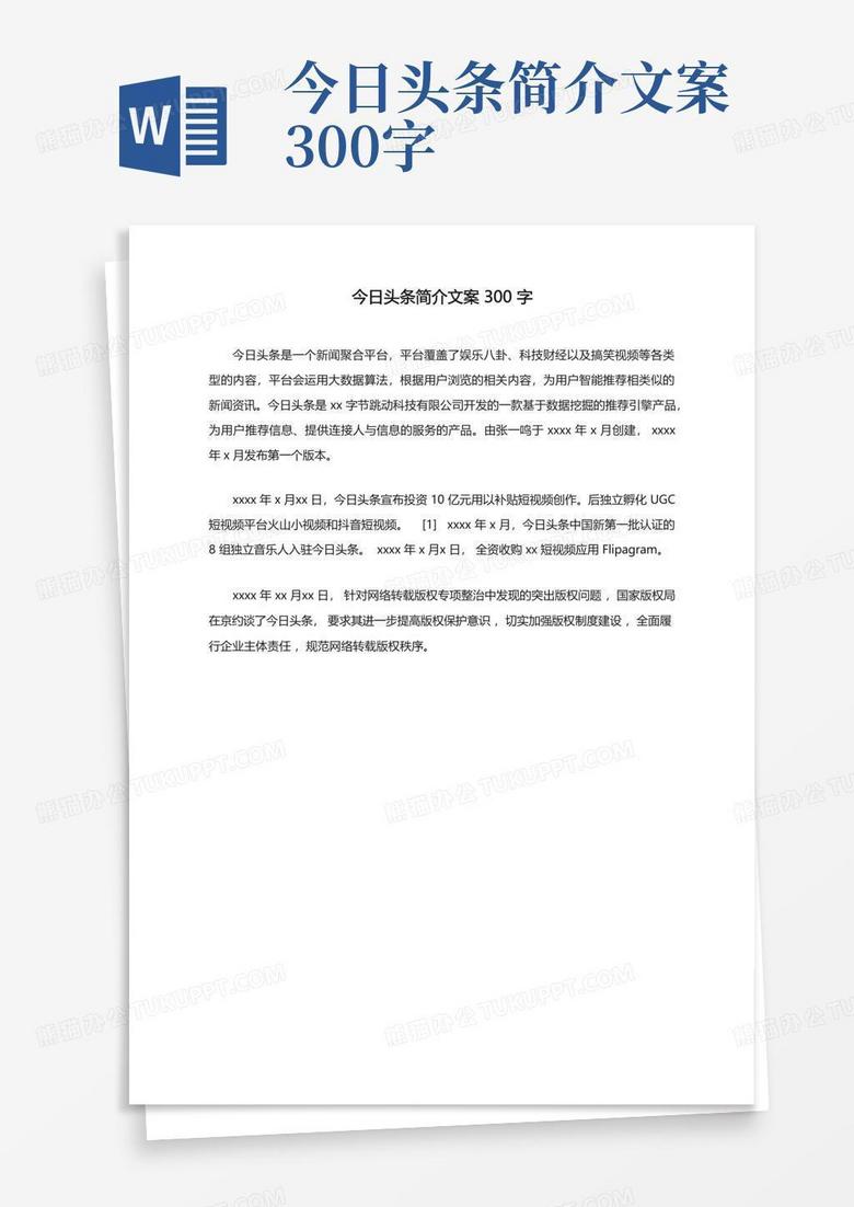 如何简单的介绍自己文案 true