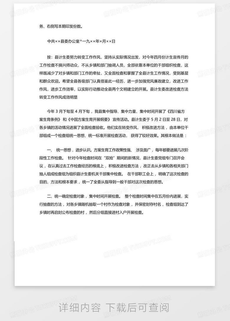 怎么写作文提纲格式 true