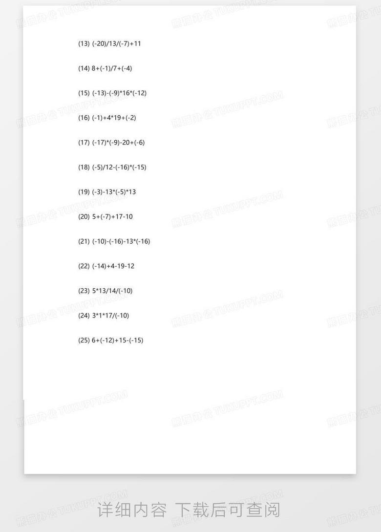 腾讯游戏安全中心10道题答案网址 true